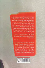 رودخانه تباهی
